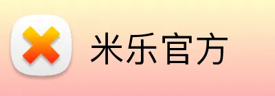 米乐官方 logo